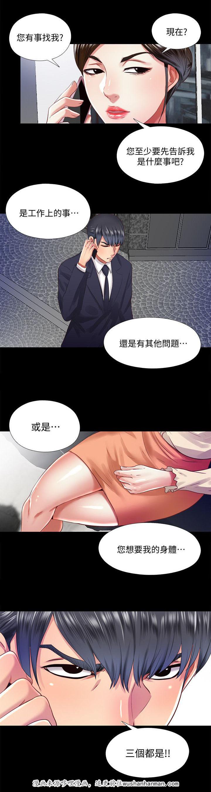 房中局韩漫全集-26_拜托无删减无遮挡章节图片 