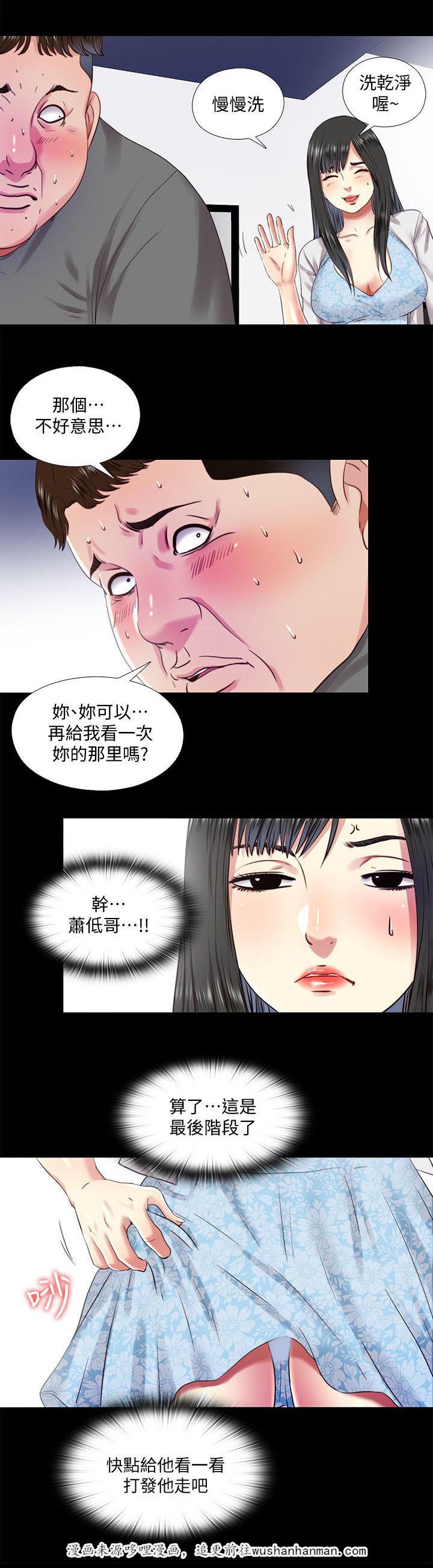房中局韩漫全集-27_饭店无删减无遮挡章节图片 