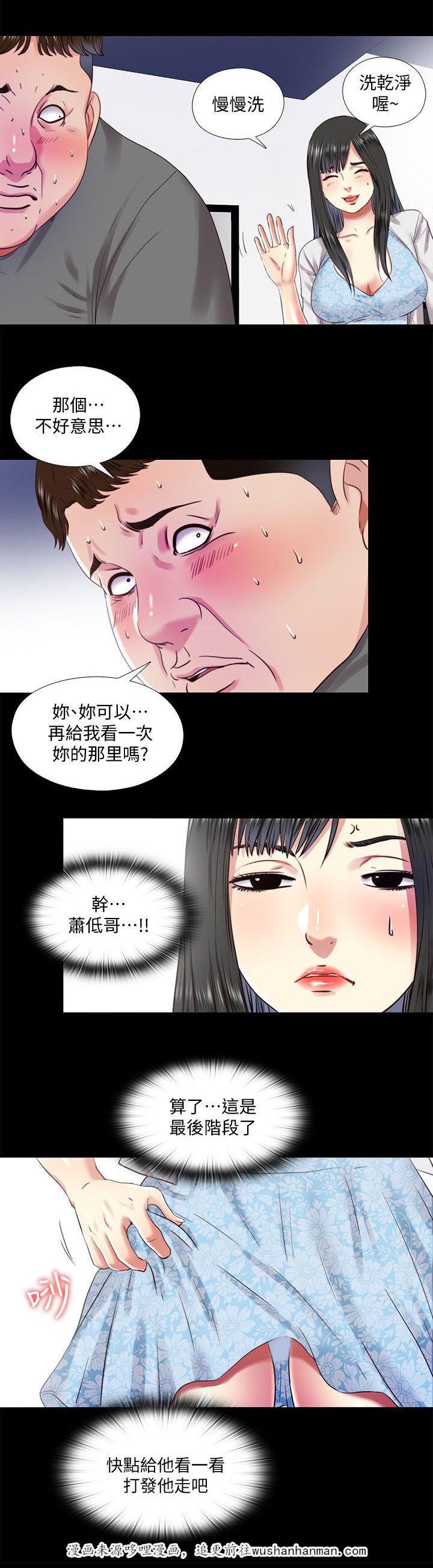 亲吻姐姐漫画-27_饭店全彩韩漫标签