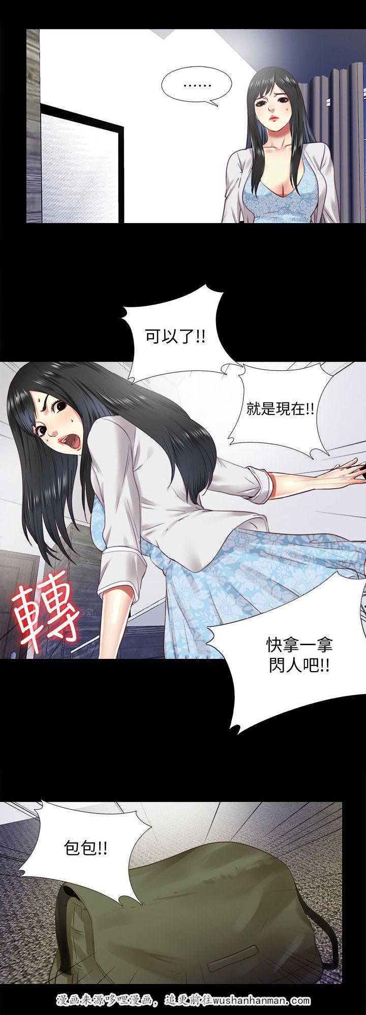房中局韩漫全集-27_饭店无删减无遮挡章节图片 