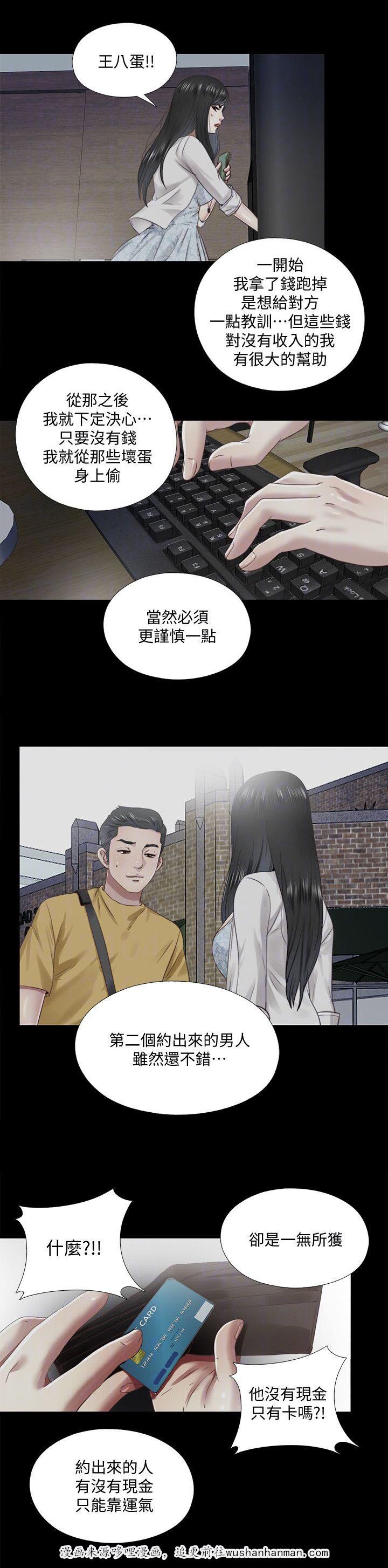 房中局韩漫全集-28_离开无删减无遮挡章节图片 