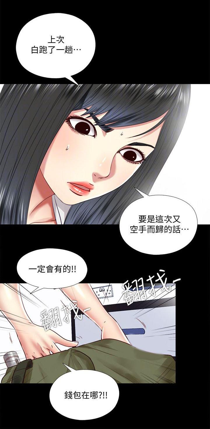 房中局韩漫全集-28_离开无删减无遮挡章节图片 