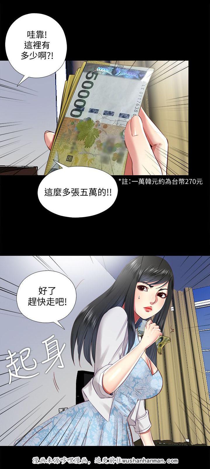 房中局韩漫全集-28_离开无删减无遮挡章节图片 
