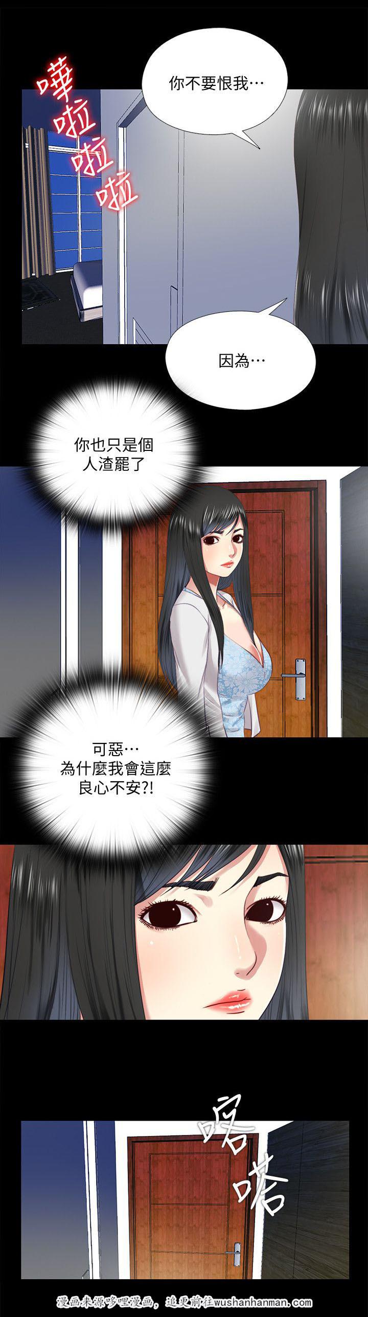 房中局韩漫全集-29_项链无删减无遮挡章节图片 