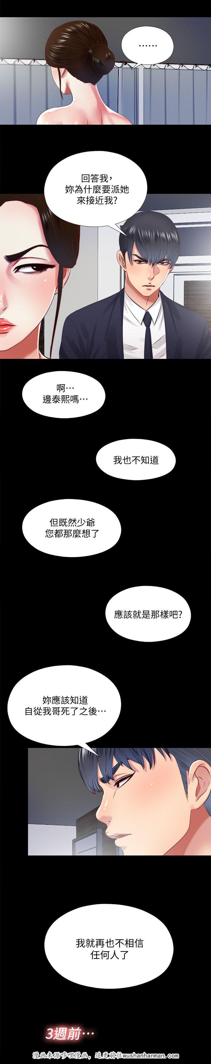 房中局韩漫全集-30_哥哥无删减无遮挡章节图片 