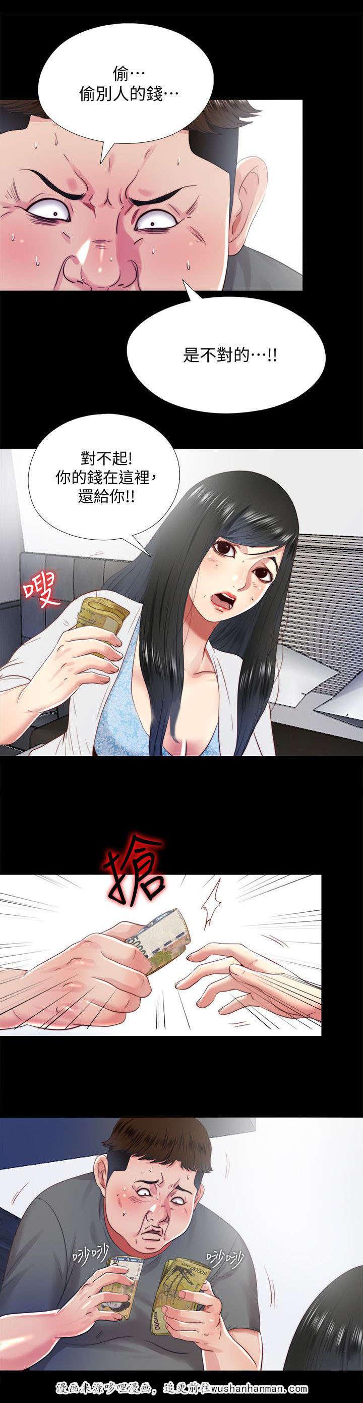 房中局韩漫全集-32_交还无删减无遮挡章节图片 