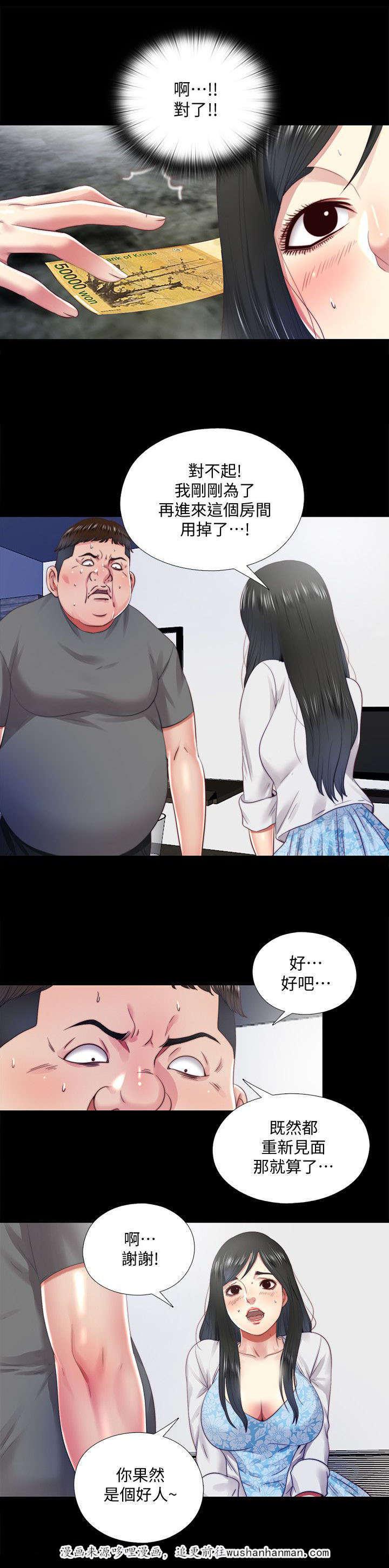 房中局韩漫全集-32_交还无删减无遮挡章节图片 
