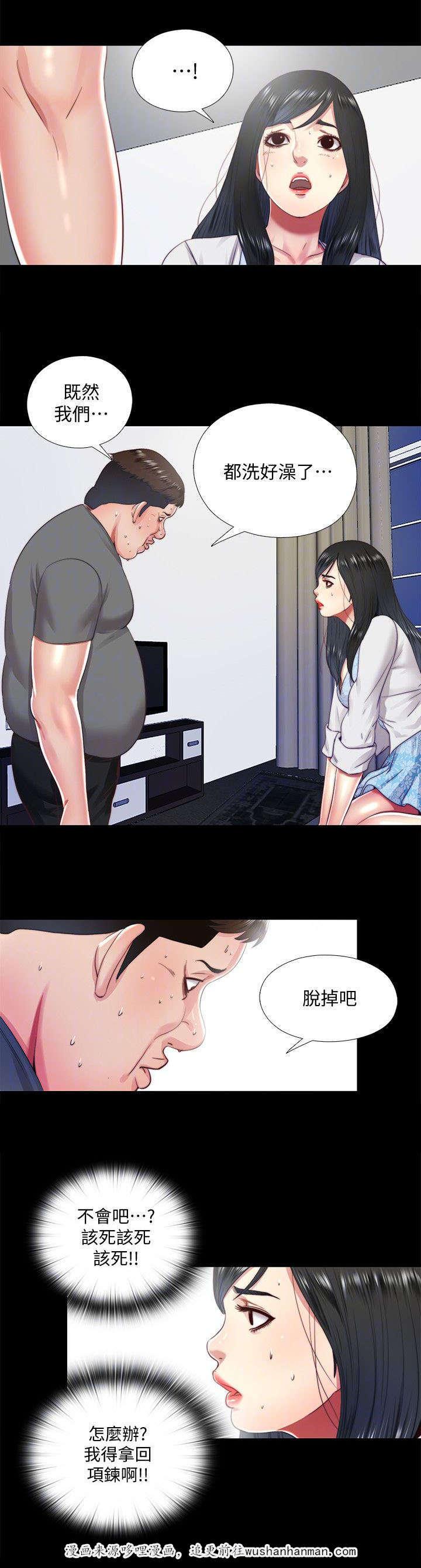 房中局韩漫全集-32_交还无删减无遮挡章节图片 