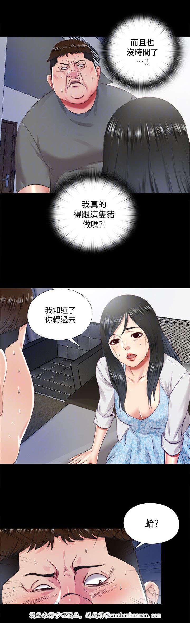 房中局韩漫全集-32_交还无删减无遮挡章节图片 
