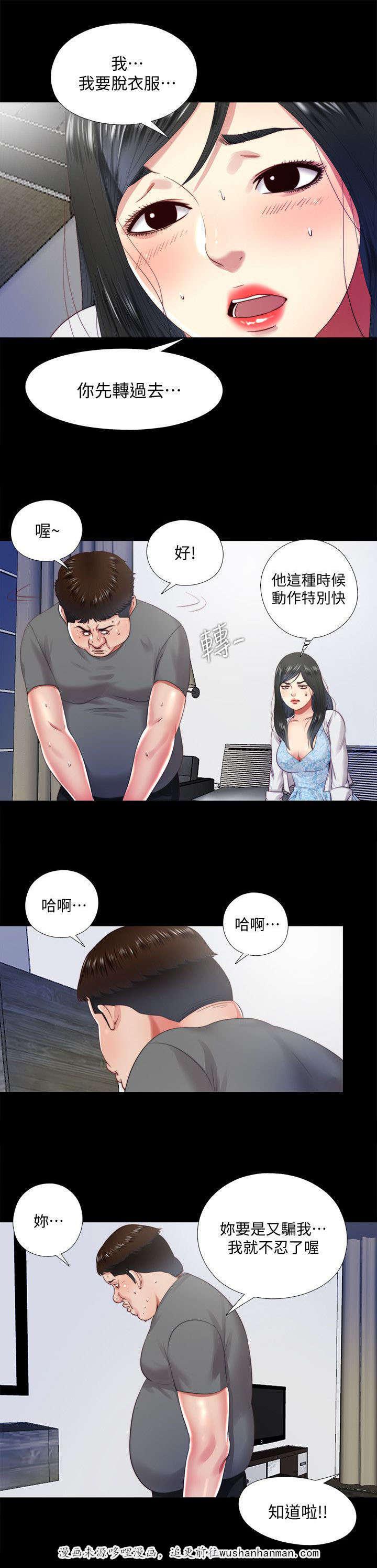 亲吻姐姐漫画-33_求助全彩韩漫标签