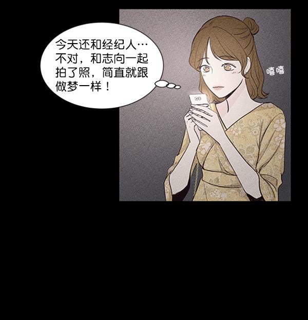所以和黑粉结婚了韩漫全集-第37话无删减无遮挡章节图片 