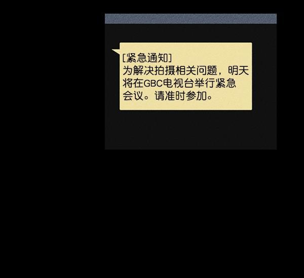 所以和黑粉结婚了韩漫全集-第37话无删减无遮挡章节图片 