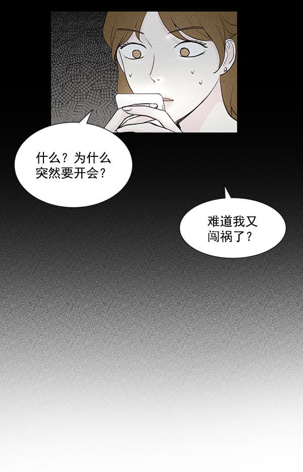 所以和黑粉结婚了韩漫全集-第37话无删减无遮挡章节图片 