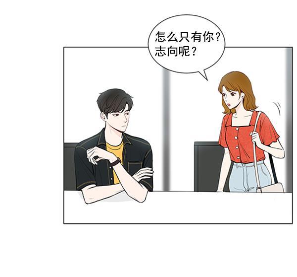 所以和黑粉结婚了韩漫全集-第37话无删减无遮挡章节图片 