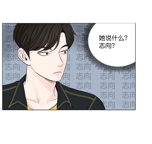 所以和黑粉结婚了韩漫全集-第37话无删减无遮挡章节图片 