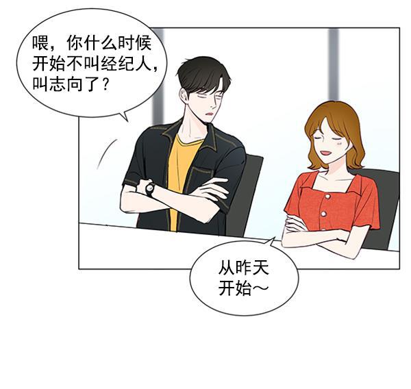 所以和黑粉结婚了韩漫全集-第37话无删减无遮挡章节图片 