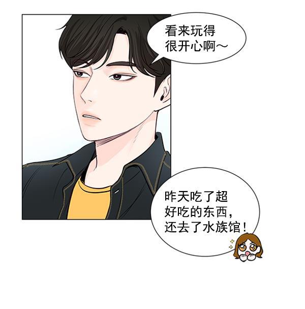 所以和黑粉结婚了韩漫全集-第37话无删减无遮挡章节图片 