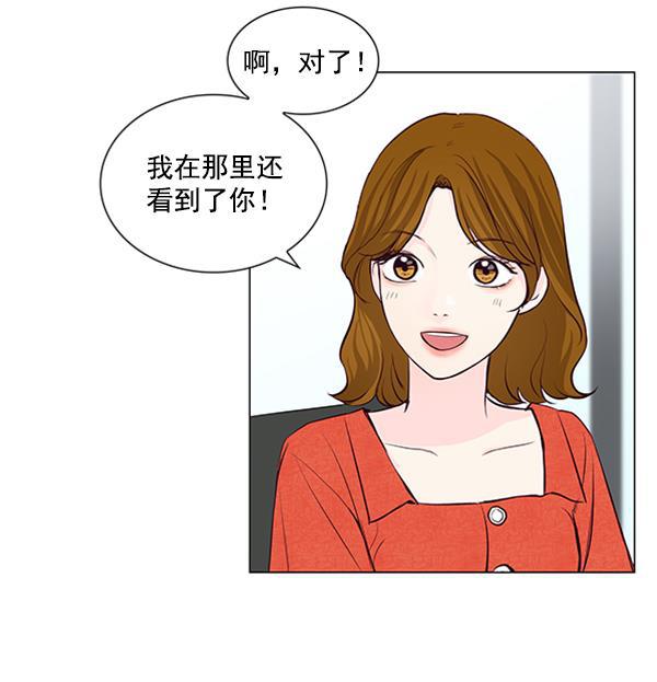 所以和黑粉结婚了韩漫全集-第37话无删减无遮挡章节图片 