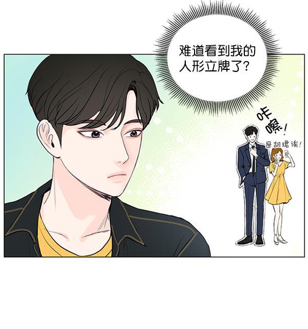 所以和黑粉结婚了韩漫全集-第37话无删减无遮挡章节图片 