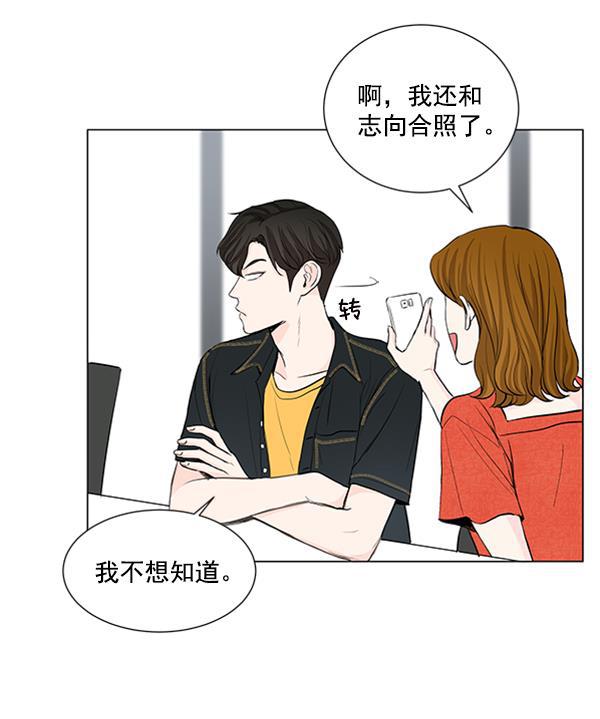 所以和黑粉结婚了韩漫全集-第37话无删减无遮挡章节图片 