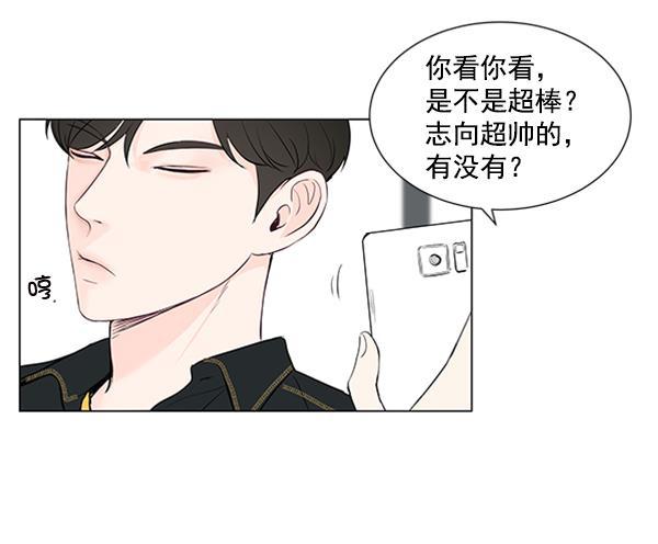 所以和黑粉结婚了韩漫全集-第37话无删减无遮挡章节图片 