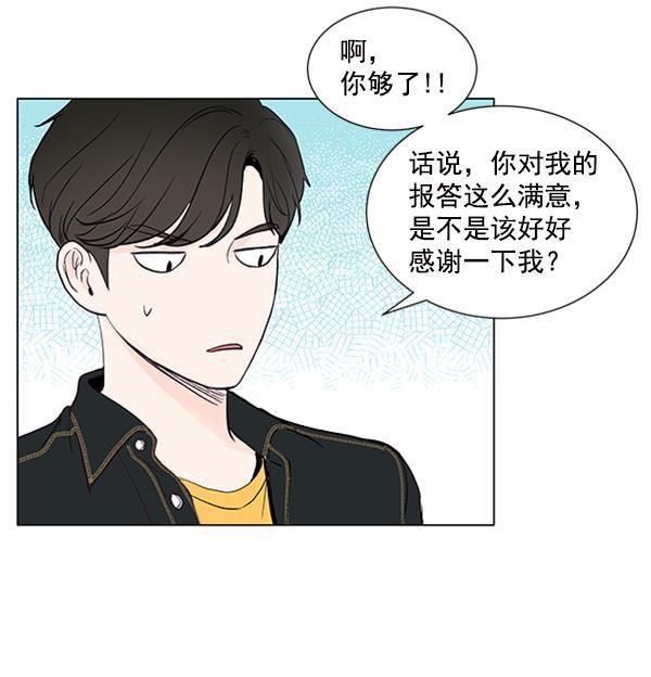 所以和黑粉结婚了韩漫全集-第37话无删减无遮挡章节图片 