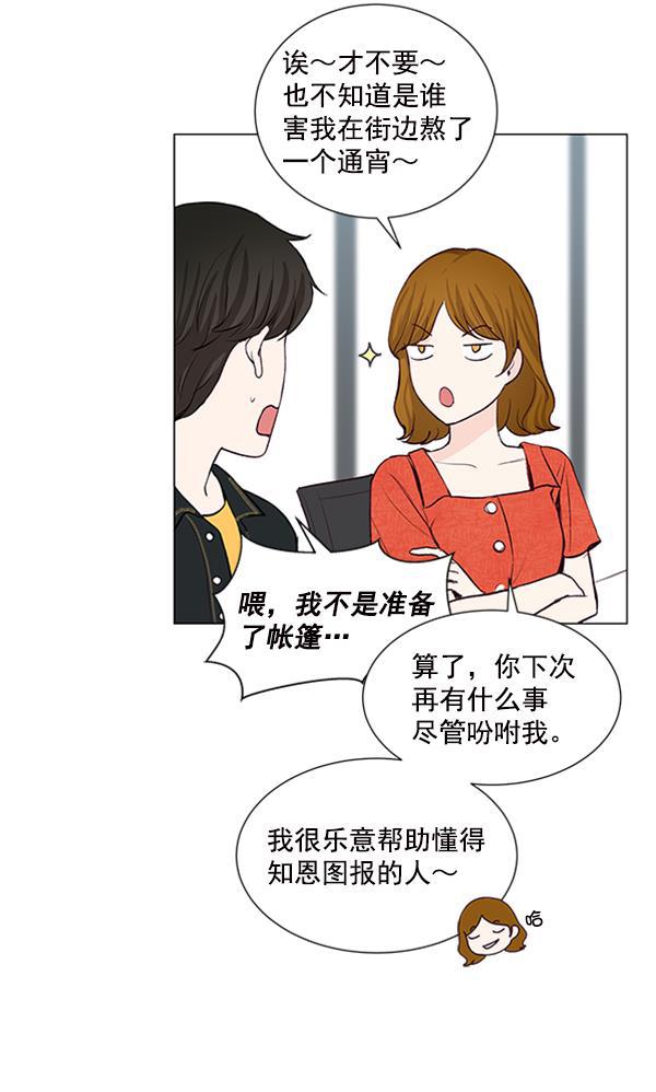 所以和黑粉结婚了韩漫全集-第37话无删减无遮挡章节图片 