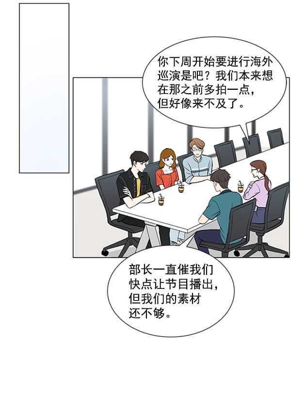 所以和黑粉结婚了韩漫全集-第37话无删减无遮挡章节图片 