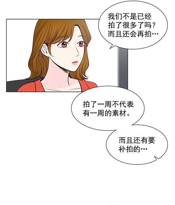 所以和黑粉结婚了韩漫全集-第37话无删减无遮挡章节图片 