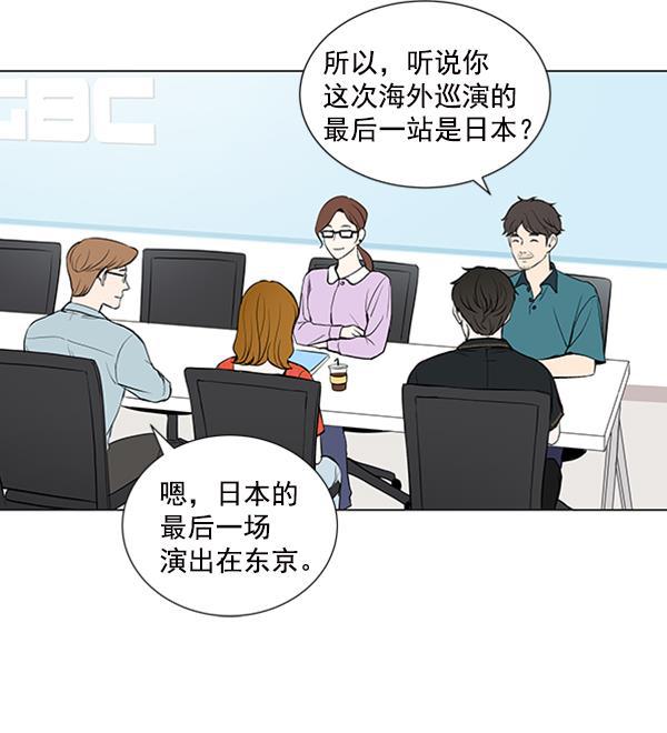 所以和黑粉结婚了韩漫全集-第37话无删减无遮挡章节图片 