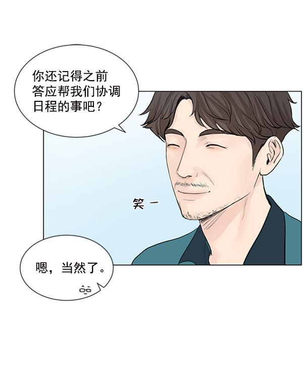 所以和黑粉结婚了韩漫全集-第37话无删减无遮挡章节图片 