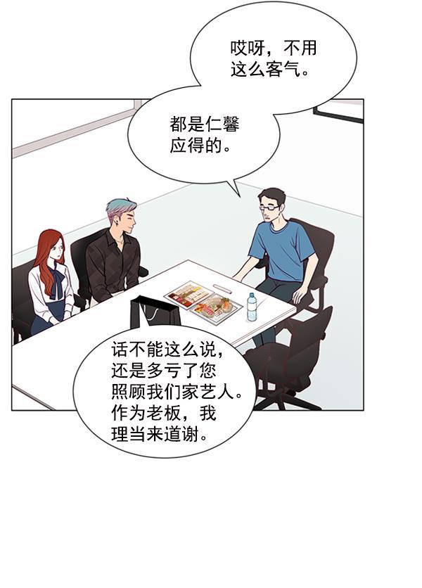 所以和黑粉结婚了韩漫全集-第37话无删减无遮挡章节图片 