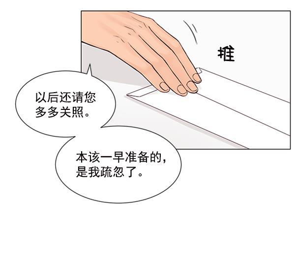 所以和黑粉结婚了韩漫全集-第37话无删减无遮挡章节图片 