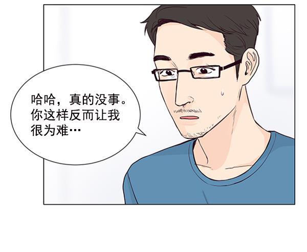 所以和黑粉结婚了韩漫全集-第37话无删减无遮挡章节图片 