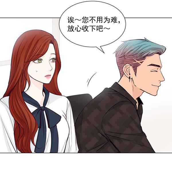 所以和黑粉结婚了韩漫全集-第37话无删减无遮挡章节图片 