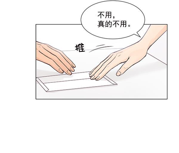 所以和黑粉结婚了韩漫全集-第37话无删减无遮挡章节图片 