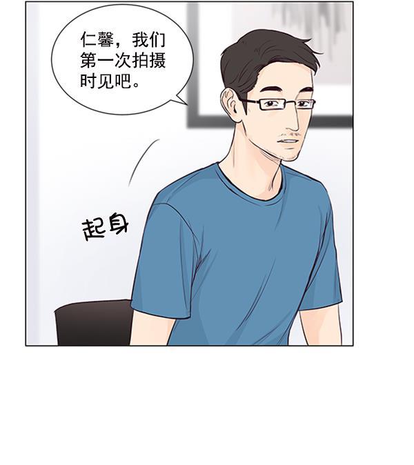 所以和黑粉结婚了韩漫全集-第37话无删减无遮挡章节图片 
