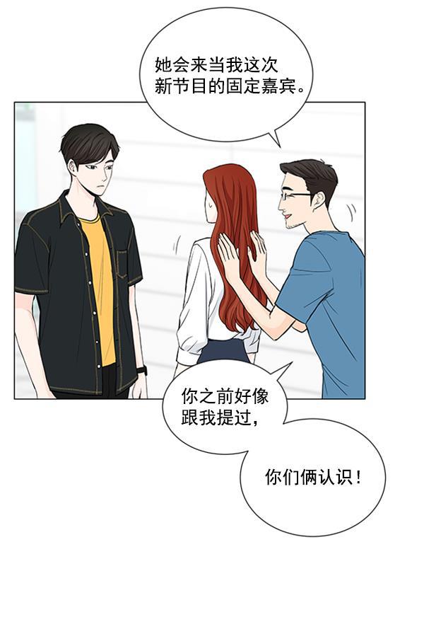 所以和黑粉结婚了韩漫全集-第37话无删减无遮挡章节图片 