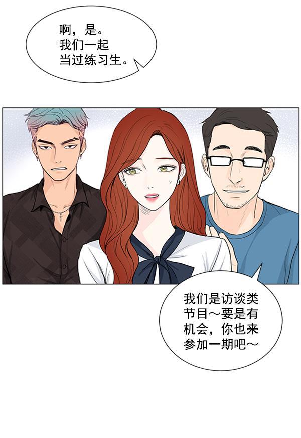 所以和黑粉结婚了韩漫全集-第37话无删减无遮挡章节图片 