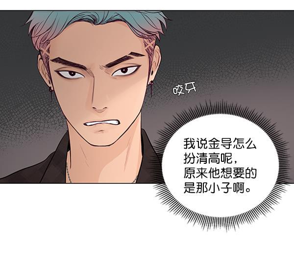 所以和黑粉结婚了韩漫全集-第37话无删减无遮挡章节图片 