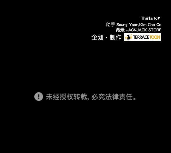所以和黑粉结婚了韩漫全集-第37话无删减无遮挡章节图片 