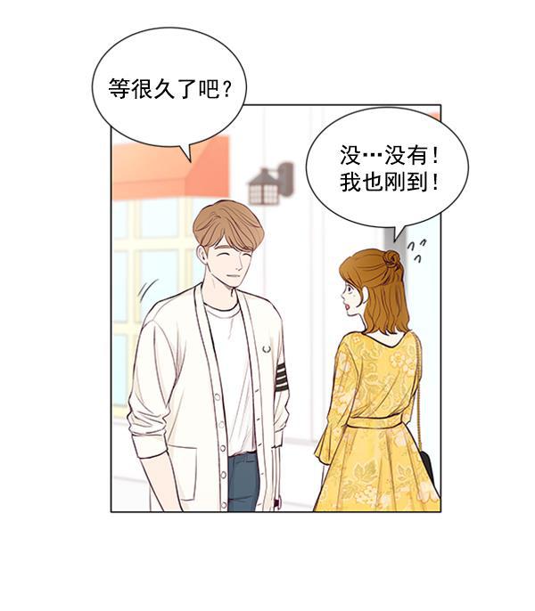 所以和黑粉结婚了韩漫全集-第36话无删减无遮挡章节图片 