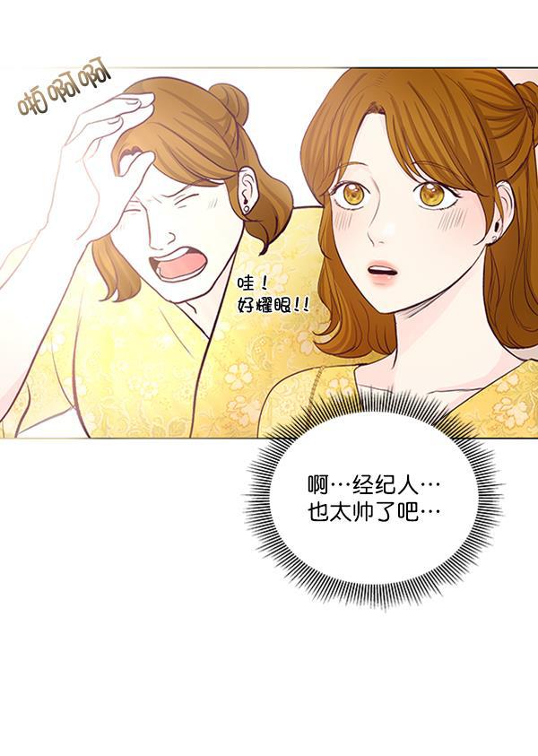 所以和黑粉结婚了韩漫全集-第36话无删减无遮挡章节图片 
