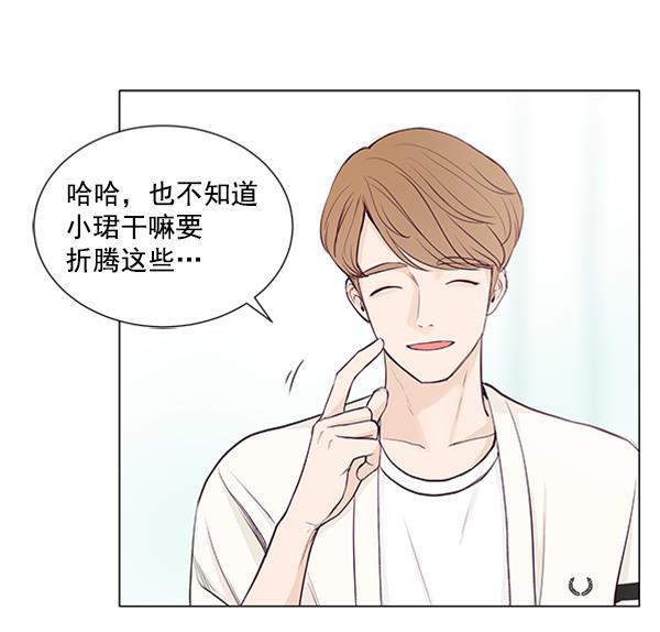 所以和黑粉结婚了韩漫全集-第36话无删减无遮挡章节图片 