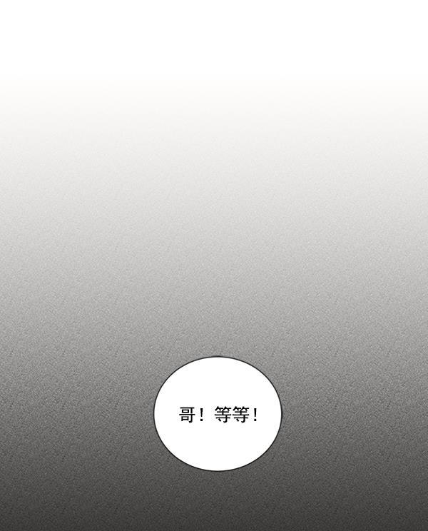 所以和黑粉结婚了韩漫全集-第36话无删减无遮挡章节图片 