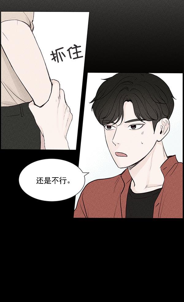 所以和黑粉结婚了韩漫全集-第36话无删减无遮挡章节图片 