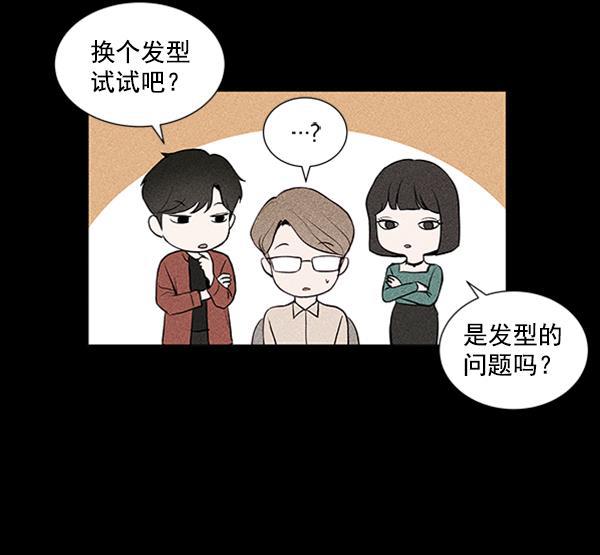 所以和黑粉结婚了韩漫全集-第36话无删减无遮挡章节图片 
