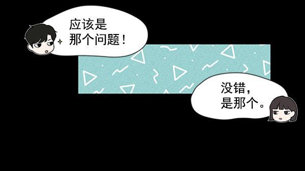 所以和黑粉结婚了韩漫全集-第36话无删减无遮挡章节图片 