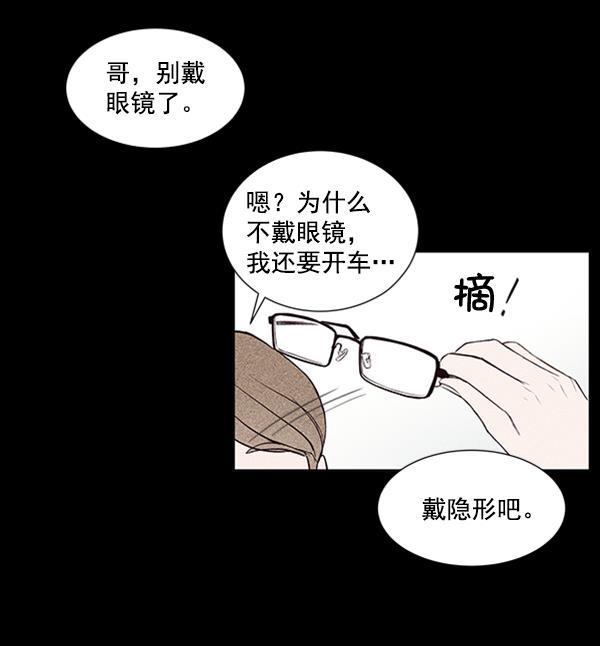 所以和黑粉结婚了韩漫全集-第36话无删减无遮挡章节图片 