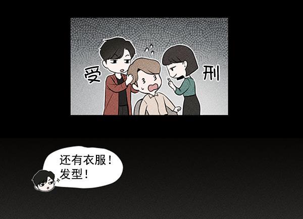 所以和黑粉结婚了韩漫全集-第36话无删减无遮挡章节图片 